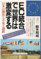 昭和天皇をお偲びして 天皇陛下と皇室の弥栄を 末次一郎 展転社