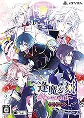【中古】(未使用･未開封品)逢魔が刻 ~かくりよの縁~ 限定版 - PS Vita