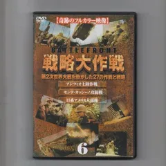 戦略大作戦　海の狼　太平洋戦争　ビデオセット Amazon.co.jp: 太平洋戦争 全10巻セット [マーケットプレイスDVD