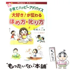 2024年最新】子育てハッピーアドバイス カレンダーの人気アイテム