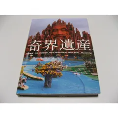 奇界遺産 3冊セット ki_1200x1200.jpg?v=1621507773
