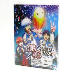 DVD 銀魂 後祭り2023 (仮) 初回仕様限定版 ※中古