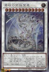 청안의 궁극 영룡 SE 상태:A 싱크로 싱글 카드 OCG