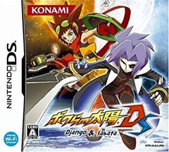 希少 店頭用 ボクらの太陽 DS 販促ポスター - メルカリ