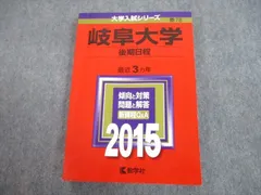 岐阜大学　赤本　前期日程　医学部　2010年～2021年 12年分 31307975-880e-46c2-bca4-