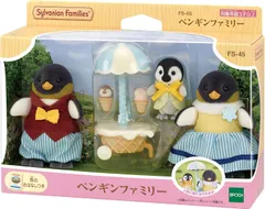 シルバニアファミリー 人形 【 ペンギンファミリー 】 【新品 未開封】 FS-45 おもちゃ ドールハウス Sylvanian Families エポック社 EPOCH