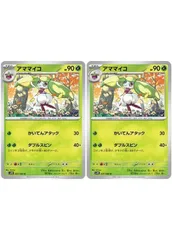 【中古】 ポケモンカードゲーム アママイコ SV4K SV4K 007/066 U 2枚セットのサムネイル
