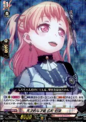 2025年最新】広町七深 ヴァンガードの人気アイテム - メルカリ