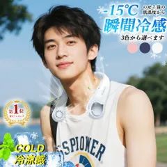 ネッククーラー 羽なし 首掛け扇風機 扇風機 首かけ 小型 接触涼感 静音 携帯扇風機 ハンディファン 最強 扇風機 首掛け 軽量 首掛け 扇風機 ネックファン 風量3段階