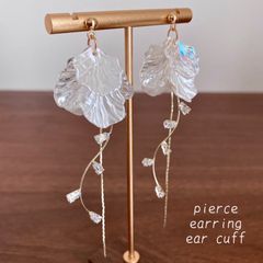 【 イヤカフ/ ピアス / イヤリング 】フラワー ガラス ビジュー 大ぶり ホワイト ロング 花嫁 ペダルピアス