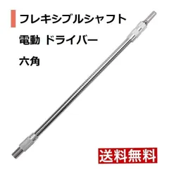 렉시컬 샤프트 전동 스크루 드라이버 커넥션 헥스 DIY 툴