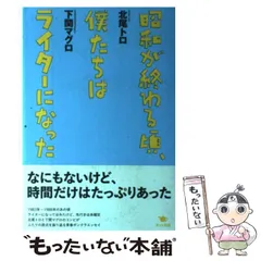 2024年最新】下関_マグロの人気アイテム - メルカリ