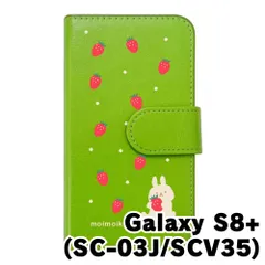【新品未使用】SC-03J/SCV35 Galaxy S8+ ギャラクシー スマホケース 手帳型 (色：グリーン×柄：うさぎとイチゴ)moimoikka ウサギ 動物 flip2-sc03j-gr-20140