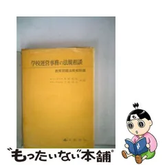 2024年最新】日本文教出版の人気アイテム - メルカリ