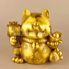 招き猫 ネコ 福猫 置物 オブジェ インテリア 金運アップ 開運 銅製 縁起物 幸運 金運 財運 元宝 福猫 笑顔 商売繁盛 店舗 インテリア 飾り 金の猫 招財猫 ギフト 贈り物 玄関 客間 風水アイテム 金色 かわいい 縁起飾り 運勢アップ