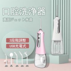 口腔洗浄器 ジェットウォッシャー 充電式 大容量タンク 歯垢除去 歯茎ケア 口臭予防 コードレス 歯間洗浄 持ち運び便利