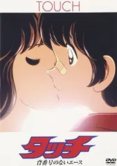 タッチ　背番号のないエース　冊子 2025年最新】タッチ 背番号のないエースの人気アイテム - メルカリ