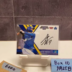 2025年最新】ユニフォーム サイン ベイスターズの人気アイテム - メルカリ