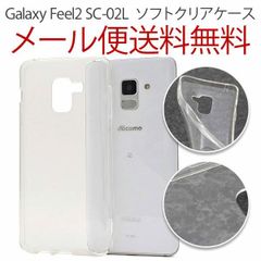 Galaxy Feel2 SC-02L ソフトクリアケース ケース/カバー ギャラクシー フィール2 スマホケース おしゃれ Samsung サムスン ソフト クリアケース