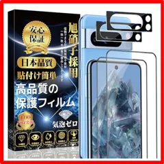 【匿名配送】 Google Pixel 8 Pro (S)_高品質 Google Pixel 8 Proガラスフィルム（2枚）＋ Google Pixel 8 