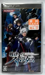 戦律のストラタス /PSP(中古)