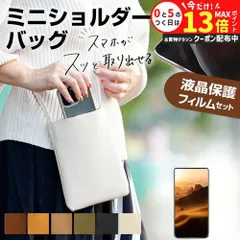 OPPO Reno9 A [6.4インチ] スマホ ショルダー ポーチ バッグ シンプル 縦型 斜めがけ ポシェット ミニ ショルダーポーチ と 反射防止 液晶保護フィルム メール便送料無料 jgs bgt