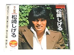 【中古CD】愛のメモリー/黄色い麦わら帽子/俺たちの朝/俺の愛し方 / / /K1505-250701B-7263 /4906585720967