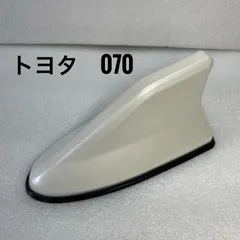 美品!!プリウス30 モデリスタ シャークアンテナ 070 パール 美品!!プリウス 30 α モデリスタ シャークアンテナ 070 パール