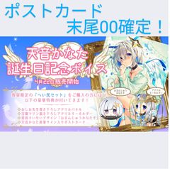 ホロライブ 天音かなた 誕生日2020 記念 へい民 セット - メルカリ