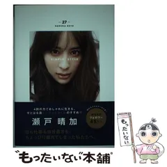 2025年最新】瀬戸晴加の人気アイテム - メルカリ