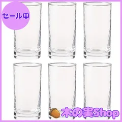 【大安売り】東洋佐々木ガラス タンブラーグラス 生活の器 タンブラー 300ml 6個セット 日本製 ガラスコップ グラス コップ コーヒーグラス ビールグラス ハイボールグラス サワーグラス チューハイグラス 05063N
