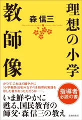 森信三 12冊セット　①契縁録 揃②森信三講演集 揃③森信三全集 続篇 揃 91W2DaVvWpL._UF350,350_QL50_.jpg