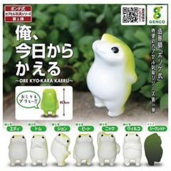 ジェンコ 俺、今日からかえる シークレット含む全7種セット フルコンプ ガチャガチャ カプセルトイ 