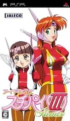 【中古】(未使用･未開封品)アイドル雀士 スーチーパイIII Remix - PSP