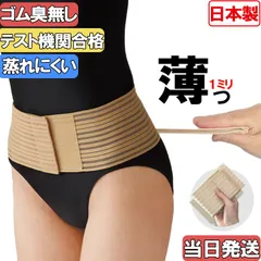 【今日も当日発送】薄型 動ける 男女両用 スリム 腰 骨盤 男女兼用 骨盤ベルト 日本製 医療用 滑り止め付き ベージュ メッシュ 骨盤バンド コルセット セルヴァン かわいい 腰痛ベルト サポーター 通気性 薄い 即日 大きいサイズ スポーツ用 ゴム