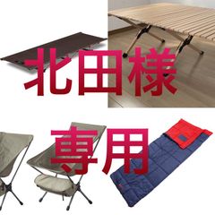 北田様専用【中古】FIELDOOR ワイドコット　その他
