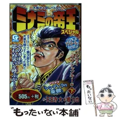 【中古】 ミナミの帝王 ２４/日本文芸社/郷力也 ミナミの帝王 - 株式会社日本文芸社