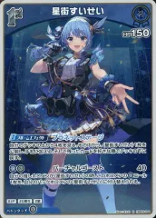 【中古】hololive OFFICIAL CARD GAME hBP03-044[R]：星街すいせい