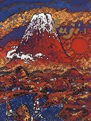 2025年最新】絹谷幸二の人気アイテム - メルカリ