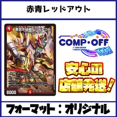 2025年最新】テスタロッサデッキの人気アイテム - メルカリ