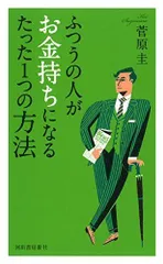 2023年最新】菅原圭の人気アイテム - メルカリ