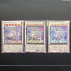 2025年最新】青眼の究極霊龍の人気アイテム - メルカリ