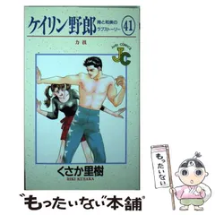 2026年最新】ケイリン野郎の人気アイテム - メルカリ