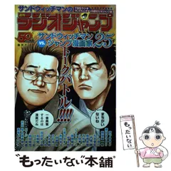 2024年最新】サンドウィッチマン カレンダーの人気アイテム - メルカリ