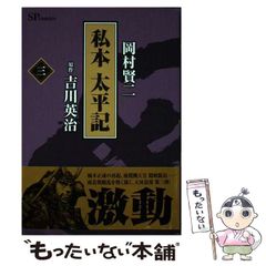 蝦蟇忍法帳 横山光輝 時代劇傑作集 - メルカリ