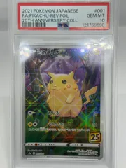 ポケカ　ピカチュウ  25th ミラー　psa10