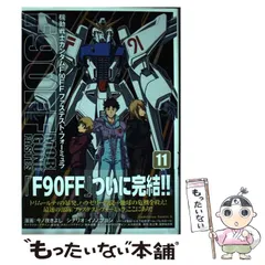 2025年最新】機動戦士ガンダムF90FFの人気アイテム - メルカリ