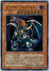 【未開封】混沌帝龍－終焉の使者 BPT-j02 レリーフ 81Gb8K7C4hL._UF350,350_QL50_.jpg