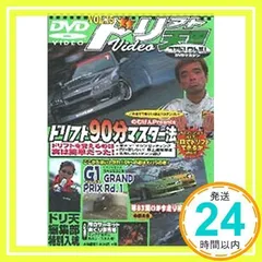 2025年最新】ドリフト天国 DVDの人気アイテム - メルカリ