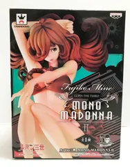 2025年最新】峰不二子 MONO MADONNAの人気アイテム - メルカリ